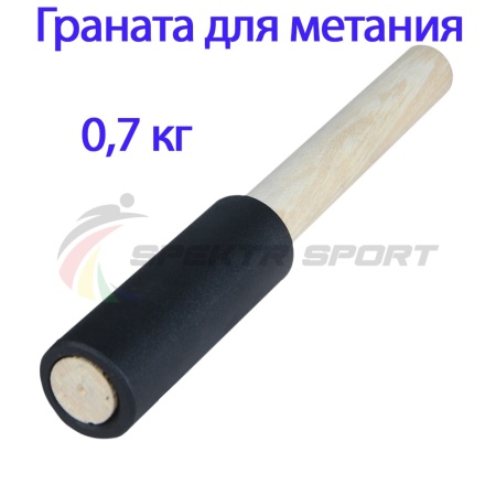 Купить Граната для метания тренировочная 0,7 кг в Бабаеве 