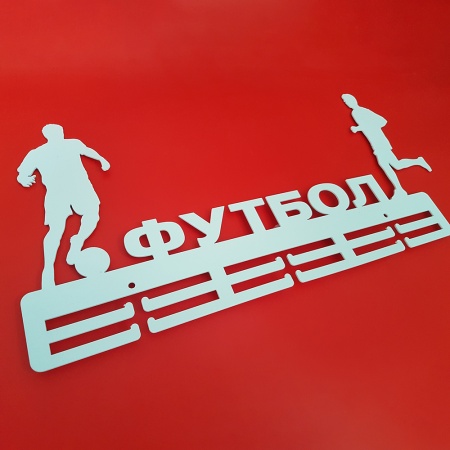 Купить Медальница Футбол серия Стандарт в Бабаеве 